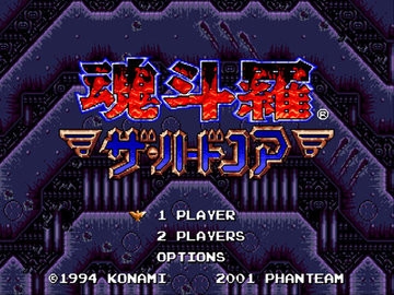 魂斗罗4铁血兵团手机版_https://www.houzisoft.com_飞行射击_第1张