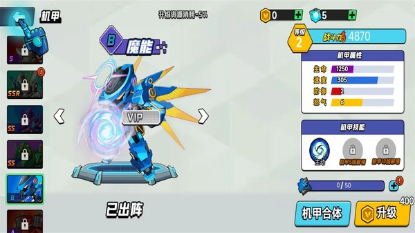 机甲战士乱斗游戏_飞行射击_第2张_猴子软件站 机甲战士乱斗游戏_https://www.houzisoft.com_飞行射击_第2张