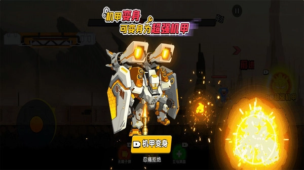 机甲战士乱斗游戏_飞行射击_第3张_猴子软件站 机甲战士乱斗游戏_https://www.houzisoft.com_飞行射击_第3张