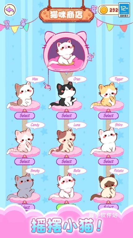 猫咪合唱团游戏_休闲益智_第3张_猴子软件站 猫咪合唱团游戏_https://www.houzisoft.com_休闲益智_第3张