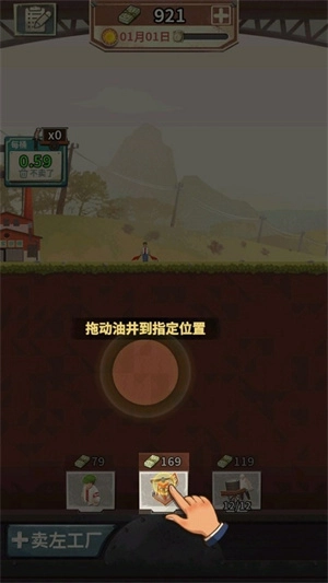 吸油记正式版_模拟经营_第2张_猴子软件站 吸油记正式版_https://www.houzisoft.com_模拟经营_第2张