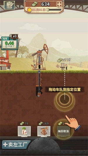 吸油记正式版_模拟经营_第3张_猴子软件站 吸油记正式版_https://www.houzisoft.com_模拟经营_第3张