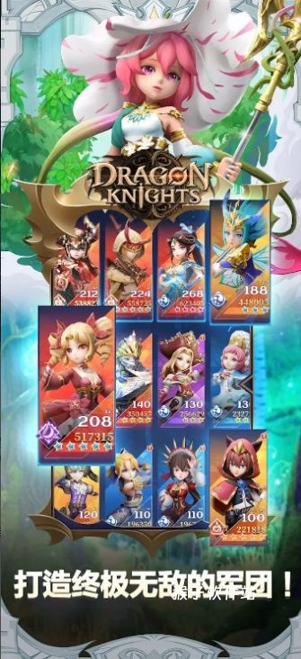 龙族骑士游戏最新版_动作冒险_第1张_猴子软件站 龙族骑士游戏最新版_https://www.houzisoft.com_动作冒险_第1张
