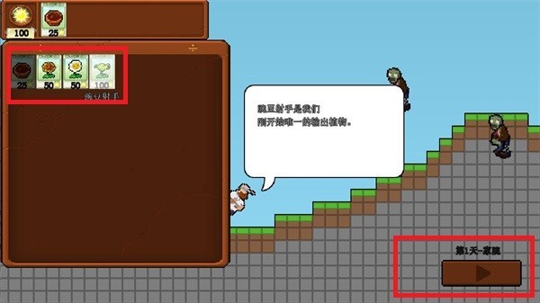 一坨马植物大战僵尸手机版_休闲益智_第4张_猴子软件站 一坨马植物大战僵尸手机版_https://www.houzisoft.com_休闲益智_第4张