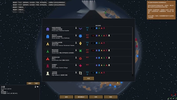 边缘世界中文版安装_模拟经营_第9张_猴子软件站 边缘世界中文版安装_https://www.houzisoft.com_模拟经营_第9张