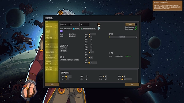 边缘世界中文版安装_模拟经营_第10张_猴子软件站 边缘世界中文版安装_https://www.houzisoft.com_模拟经营_第10张