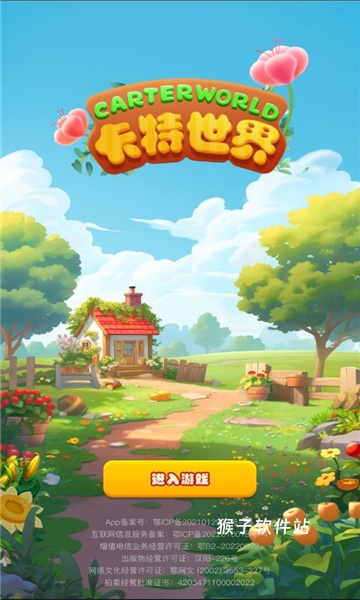 卡特世界官网安装手机版_https://www.houzisoft.com_模拟经营_第1张