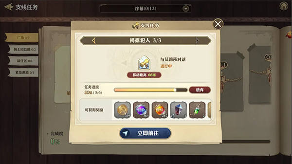 剑与骑士团灵犀客户端下载_https://www.houzisoft.com_角色扮演_第10张