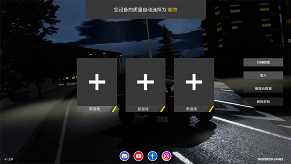 重型机械和建筑模拟器汉化版下载_https://www.houzisoft.com_模拟经营_第1张