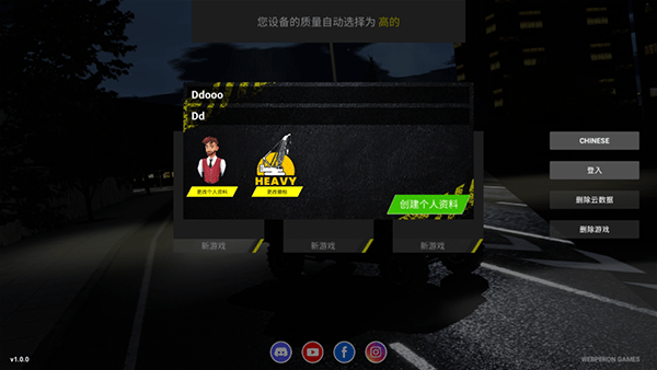 重型机械和建筑模拟器汉化版下载_https://www.houzisoft.com_模拟经营_第2张