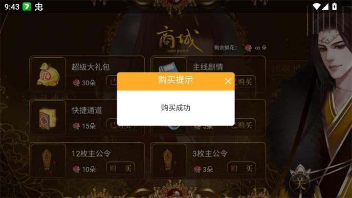 三国之谁主天下下载_https://www.houzisoft.com_角色扮演_第3张