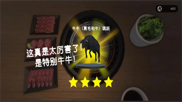 烧肉模拟器下载_https://www.houzisoft.com_模拟经营_第2张