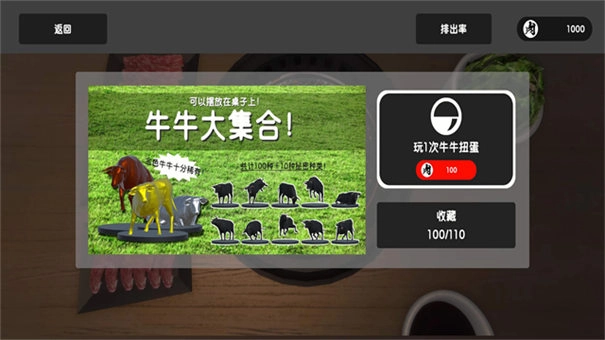 烧肉模拟器下载_https://www.houzisoft.com_模拟经营_第1张