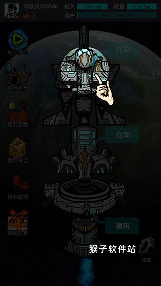 我去太空挖矿还债下载_https://www.houzisoft.com_模拟经营_第1张
