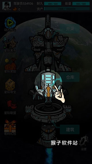 我去太空挖矿还债下载_https://www.houzisoft.com_模拟经营_第5张
