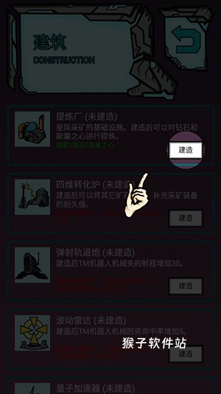 我去太空挖矿还债下载_https://www.houzisoft.com_模拟经营_第6张