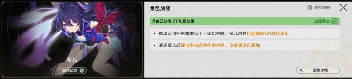 崩坏星穹铁道希儿机制加强了什么_https://www.houzisoft.com_游戏攻略_第2张