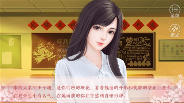 女神养成计划下载_https://www.houzisoft.com_模拟经营_第1张