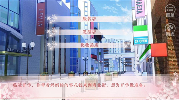 女神养成计划下载_https://www.houzisoft.com_模拟经营_第3张