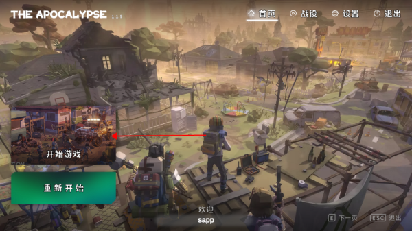 生存启示录下载_https://www.houzisoft.com_飞行射击_第1张