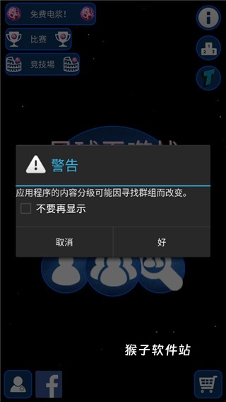星球吞噬模拟器下载手机版下载_https://www.houzisoft.com_休闲益智_第5张