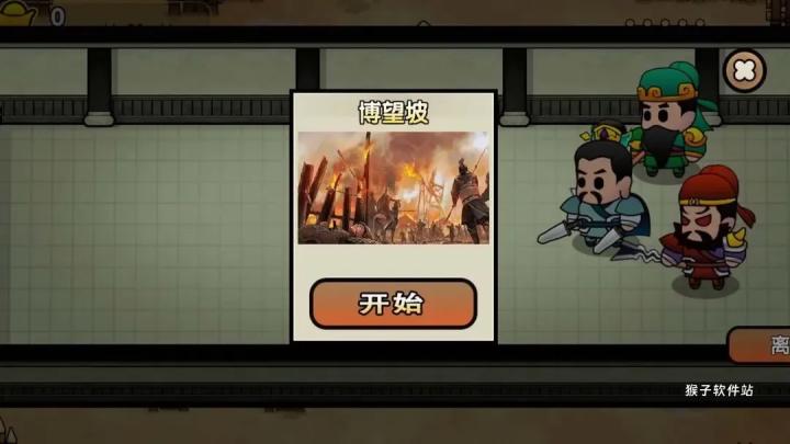 三国战神赵云传下载_https://www.houzisoft.com_角色扮演_第1张
