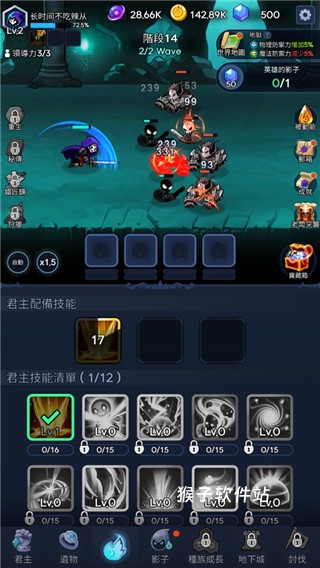 暗影骑士下载_https://www.houzisoft.com_角色扮演_第3张
