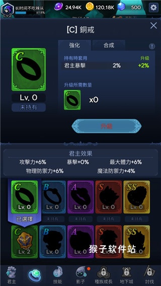 暗影骑士下载_https://www.houzisoft.com_角色扮演_第2张