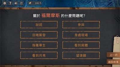 猜字疑案下载_https://www.houzisoft.com_休闲益智_第3张