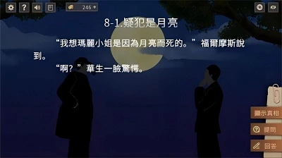 猜字疑案下载_https://www.houzisoft.com_休闲益智_第2张
