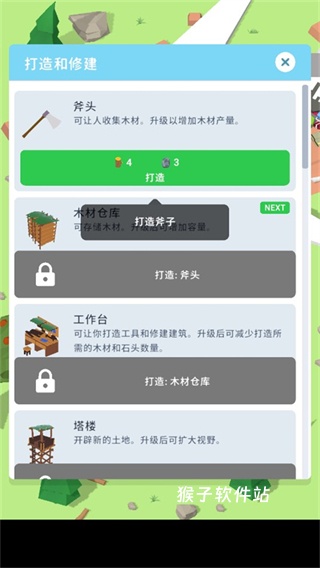 岛屿拓荒者下载_https://www.houzisoft.com_模拟经营_第2张