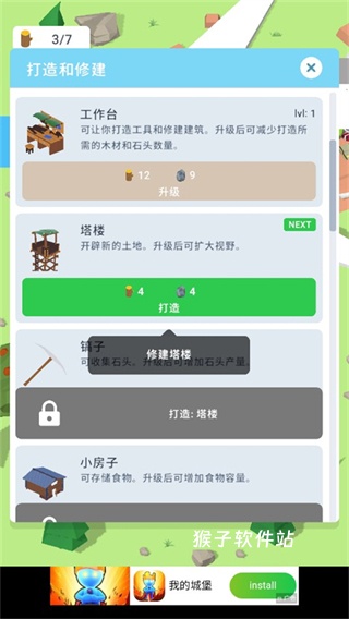 岛屿拓荒者下载_https://www.houzisoft.com_模拟经营_第4张