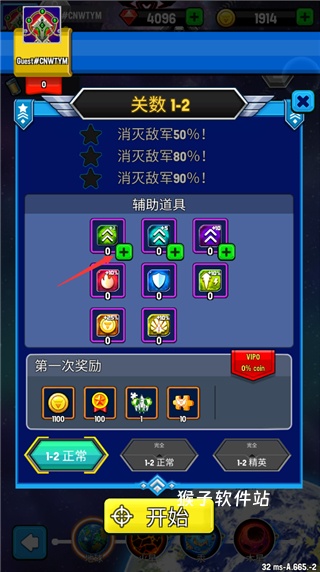 银河战争太空射手下载_https://www.houzisoft.com_飞行射击_第7张