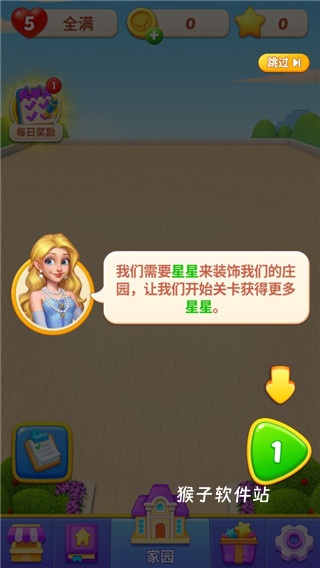 热带水果消除2下载_https://www.houzisoft.com_休闲益智_第2张