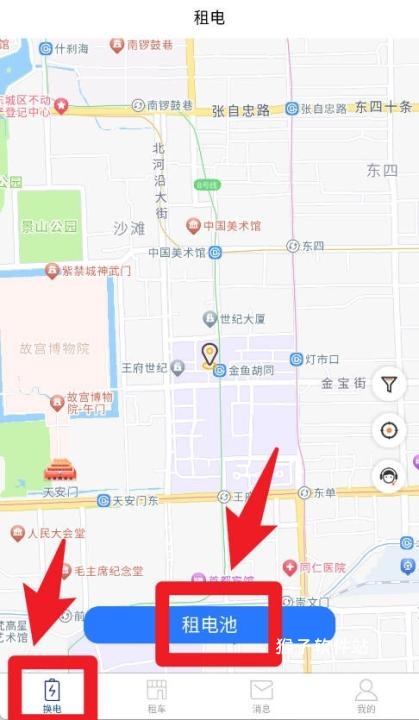 虎哥出行换电下载_https://www.houzisoft.com_生活实用_第2张