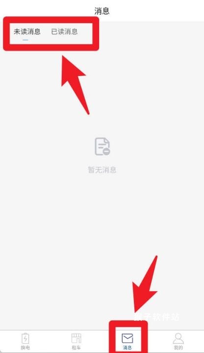 虎哥出行换电下载_https://www.houzisoft.com_生活实用_第4张
