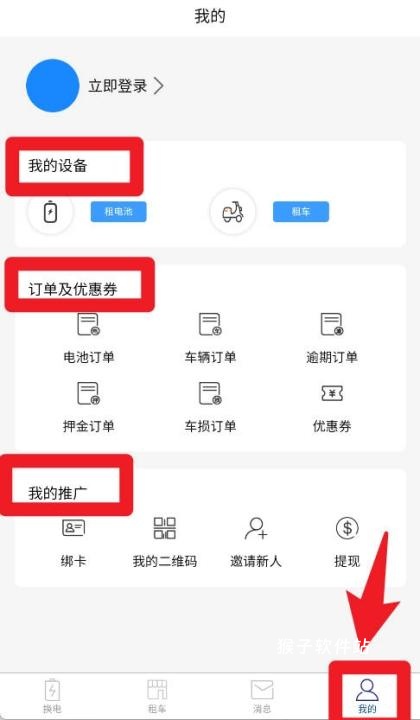 虎哥出行换电下载_https://www.houzisoft.com_生活实用_第5张