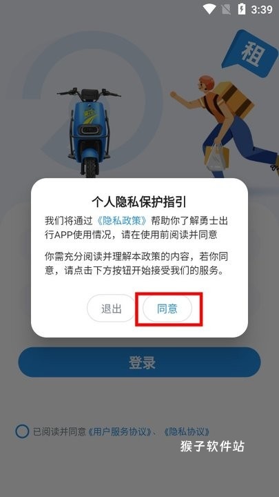 勇士出行下载_https://www.houzisoft.com_出行购物_第1张