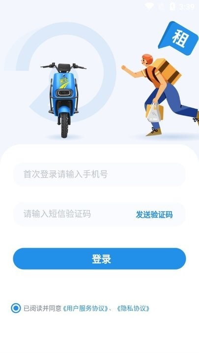 勇士出行下载_https://www.houzisoft.com_出行购物_第2张