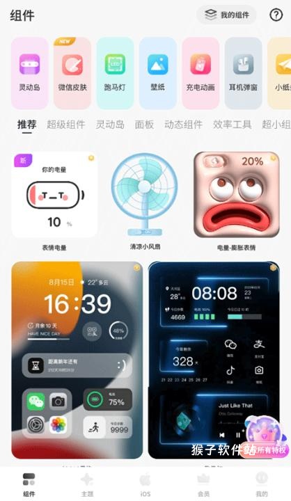 彩虹组件下载_https://www.houzisoft.com_学习办公_第1张