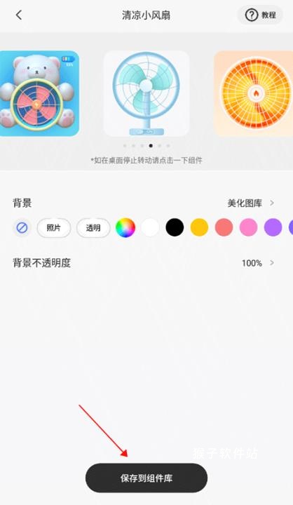 彩虹组件下载_https://www.houzisoft.com_学习办公_第2张
