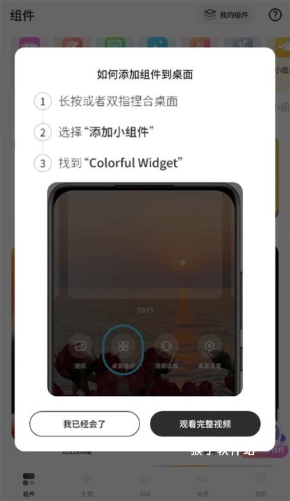 彩虹组件下载_https://www.houzisoft.com_学习办公_第3张