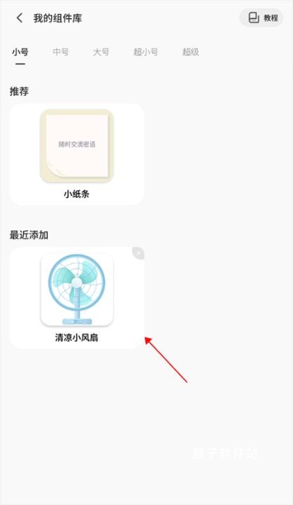 彩虹组件下载_https://www.houzisoft.com_学习办公_第5张