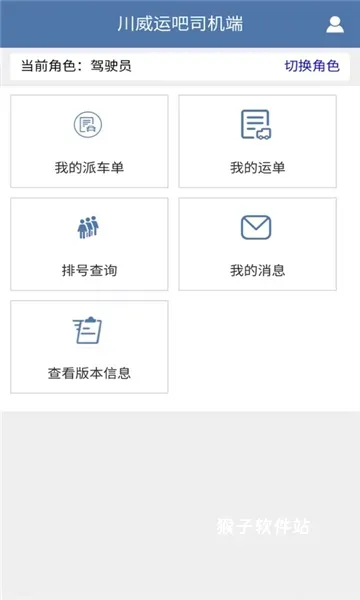 川威运吧下载_https://www.houzisoft.com_生活实用_第2张