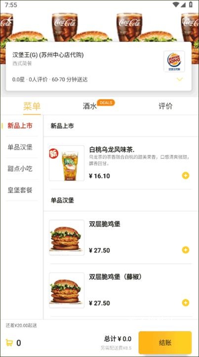 锦食送商家版下载_https://www.houzisoft.com_生活实用_第1张