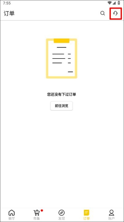 锦食送商家版下载_https://www.houzisoft.com_生活实用_第3张
