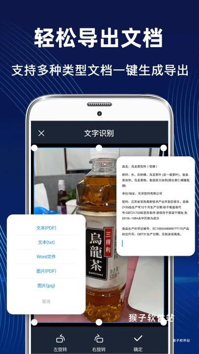一键识别王全能识别下载_https://www.houzisoft.com_学习办公_第3张