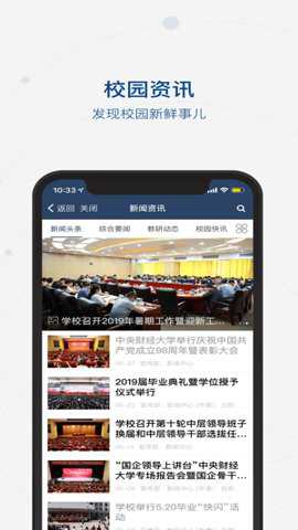 移动中财大下载_https://www.houzisoft.com_生活实用_第1张