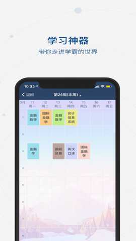 移动中财大下载_https://www.houzisoft.com_生活实用_第2张