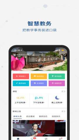 移动中财大下载_https://www.houzisoft.com_生活实用_第3张